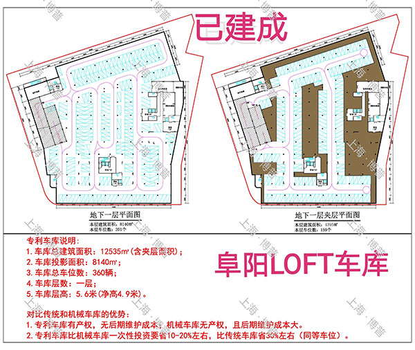 海口阜阳LOFT专利车库（初光先生授权）